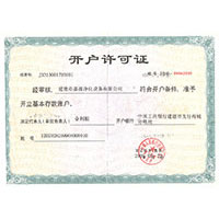 操逼视频在哪里可以看开户许可证